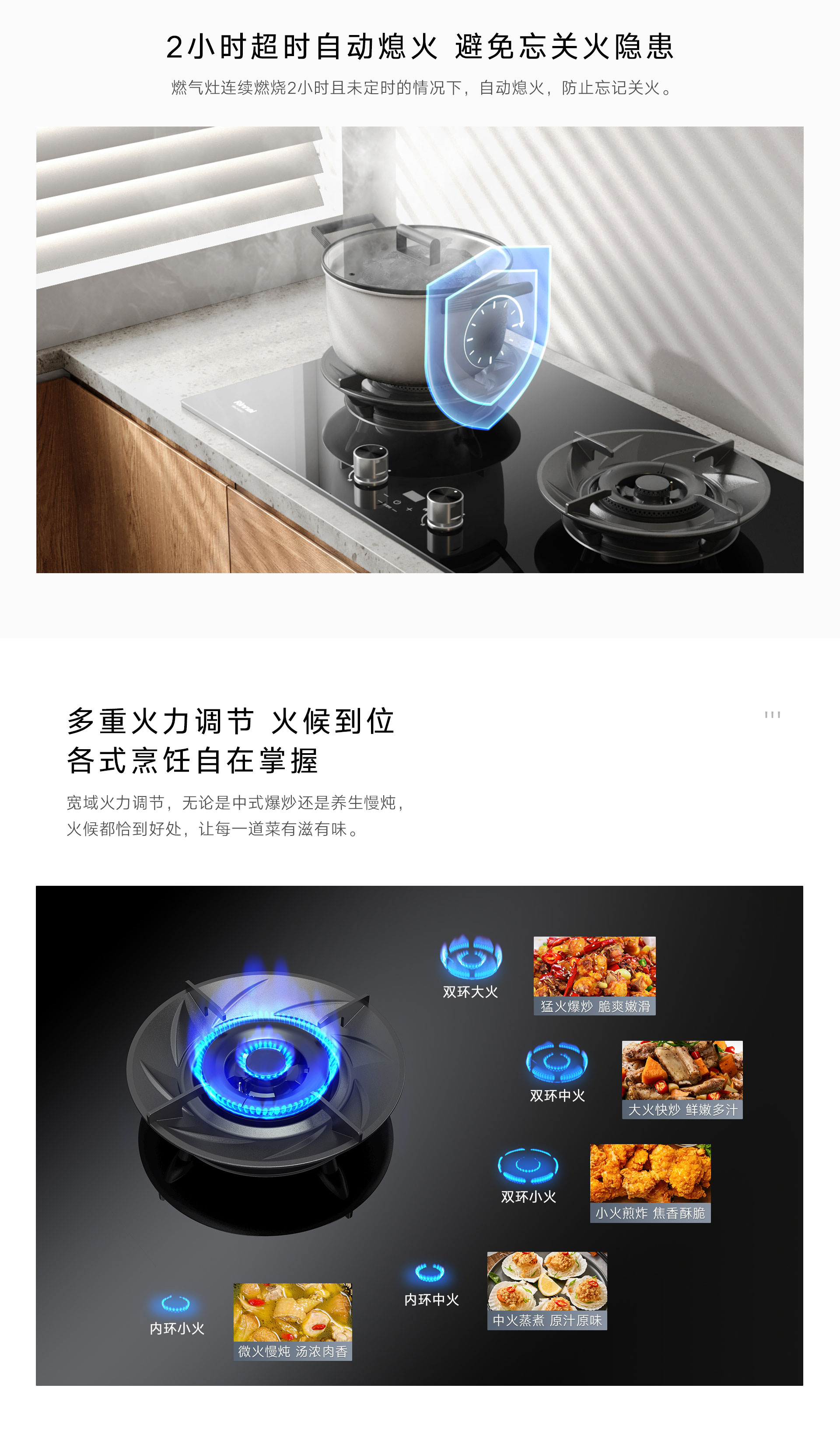 2HQX2燃?xì)庠?產(chǎn)品詳情頁(yè)_05.jpg 2HQX2燃?xì)庠?產(chǎn)品詳情頁(yè)_05.jpg