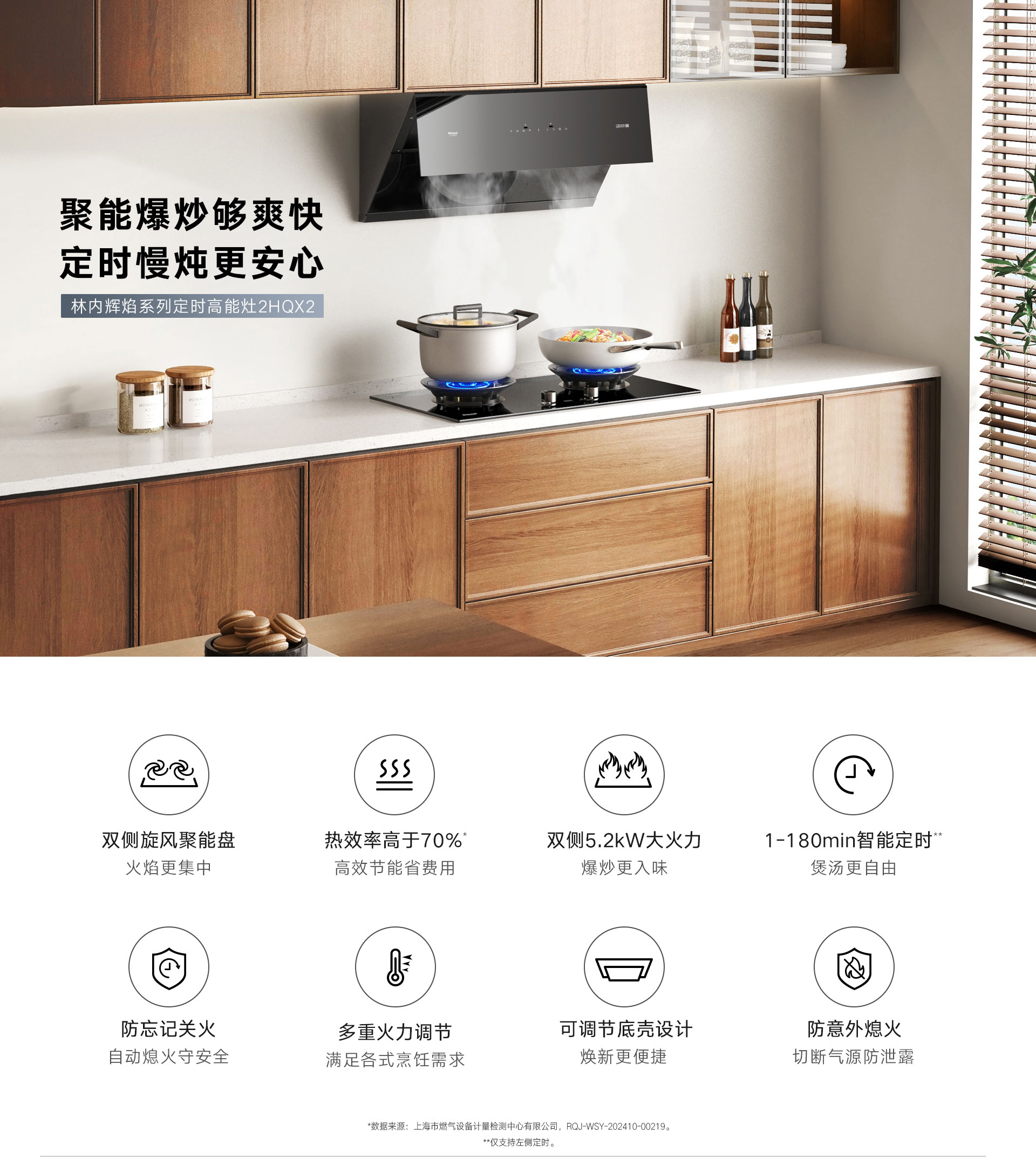 2HQX2燃?xì)庠?產(chǎn)品詳情頁(yè)_01.jpg 2HQX2燃?xì)庠?產(chǎn)品詳情頁(yè)_01.jpg