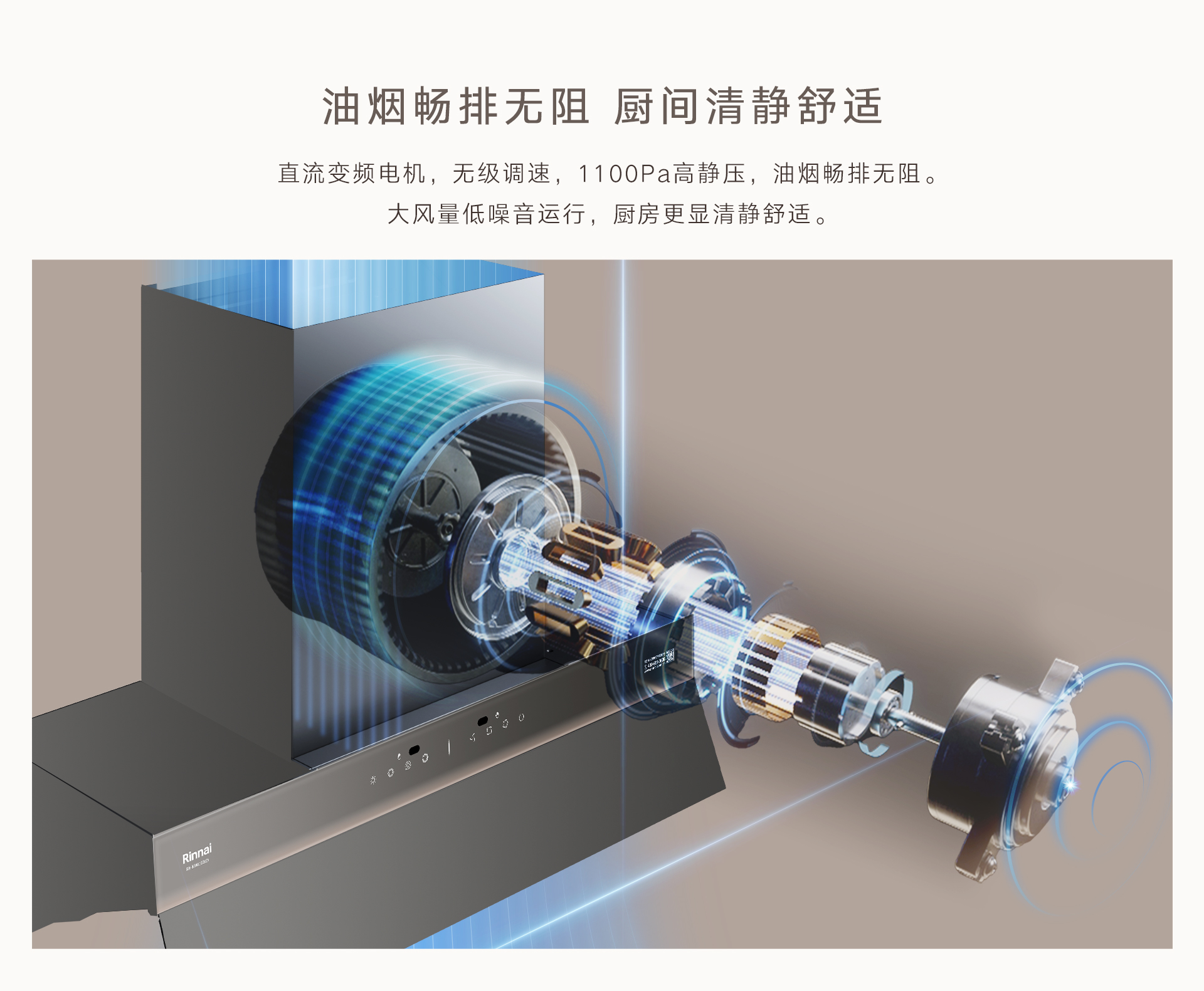 KM01GD(Z)煙機-產(chǎn)品詳情頁_05.jpg