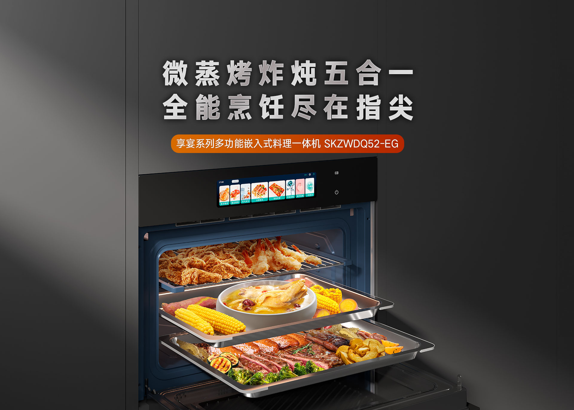 52-EG嵌入式一體機(jī)-產(chǎn)品詳情頁_01.jpg 52-EG嵌入式一體機(jī)-產(chǎn)品詳情頁_01.jpg