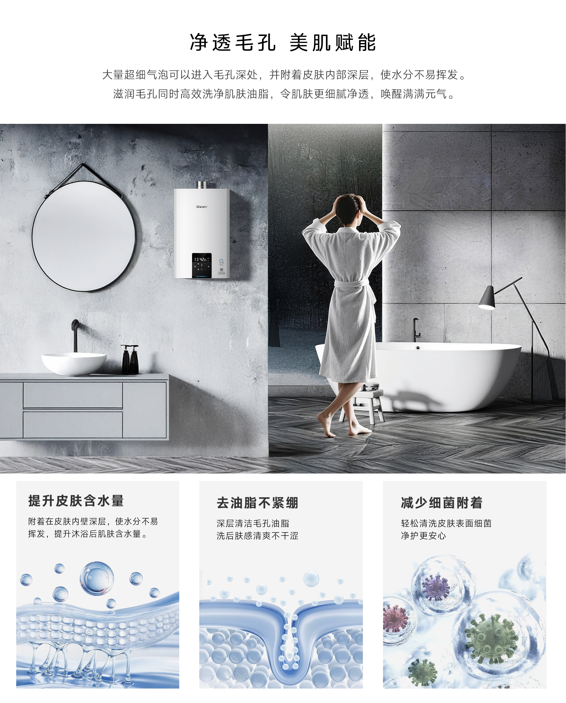 URE75G熱水器-產(chǎn)品詳情頁(yè)_04.jpg URE75G熱水器-產(chǎn)品詳情頁(yè)_04.jpg