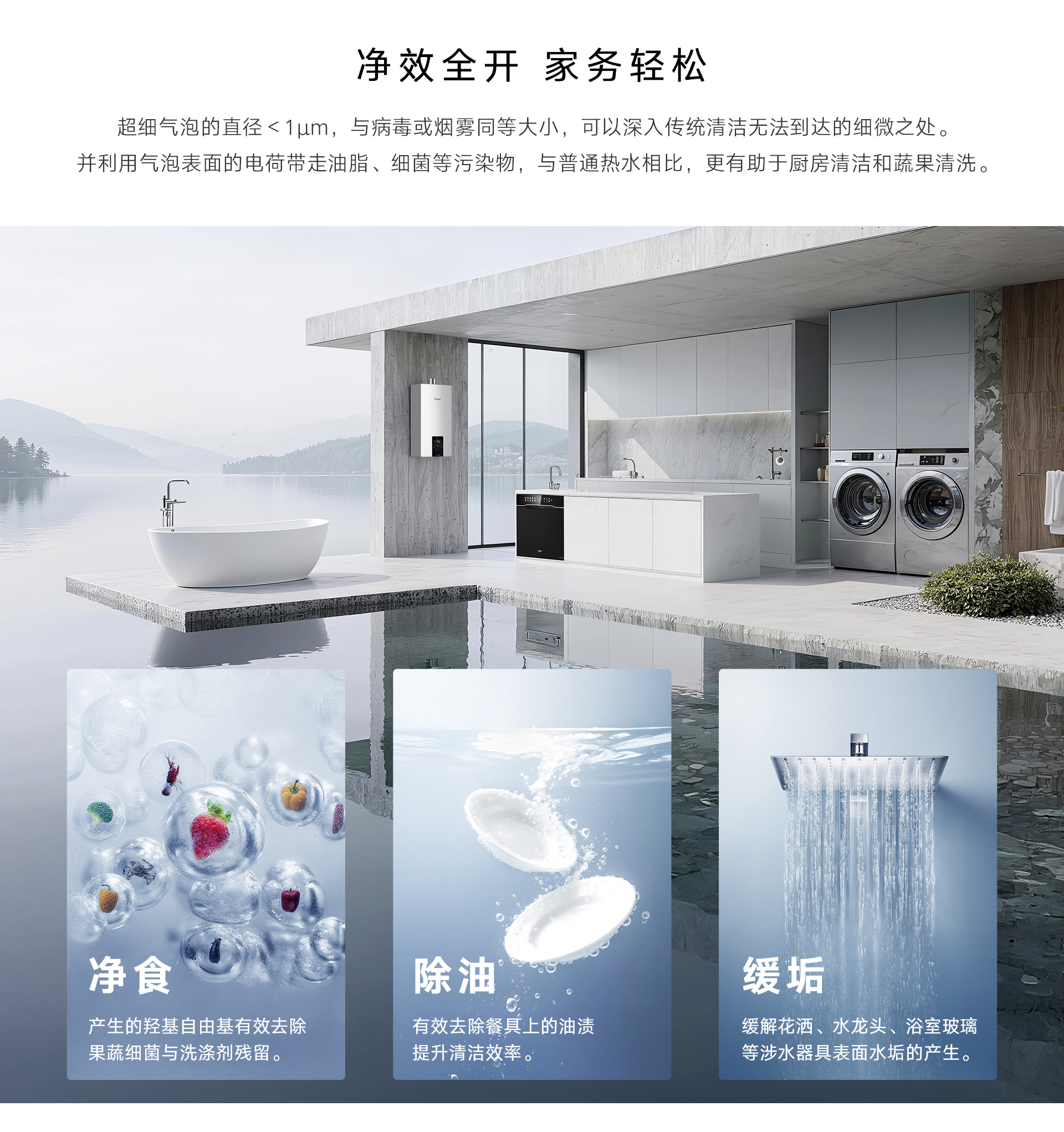 URE75G熱水器-產(chǎn)品詳情頁(yè)_03.jpg URE75G熱水器-產(chǎn)品詳情頁(yè)_03.jpg