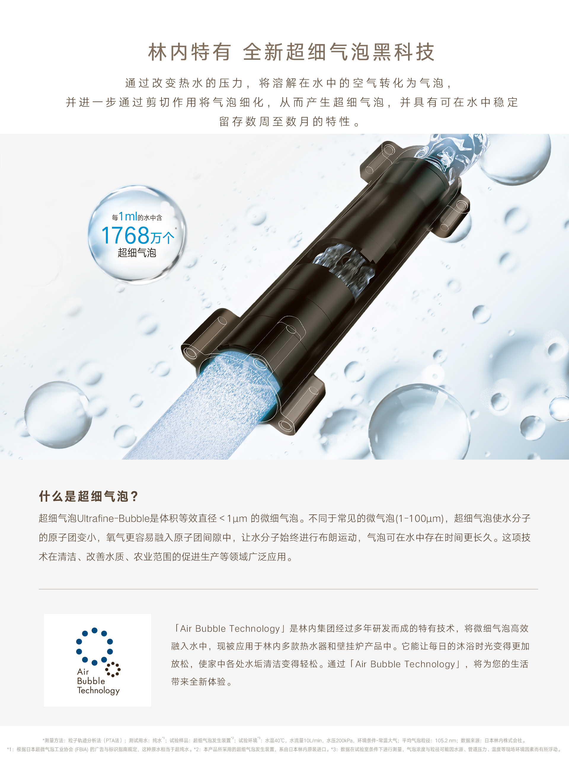 UE66G熱水器-產品詳情頁_02.jpg
